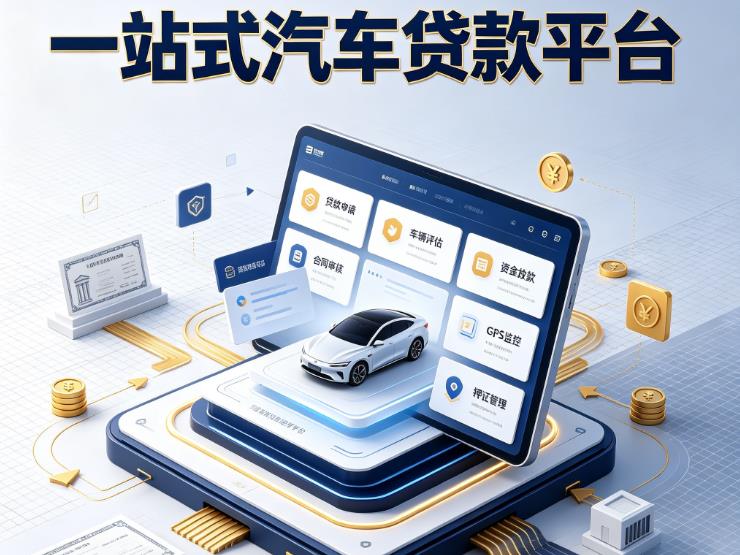 上海长宁区2汽车抵押贷款|上海长宁区2不押车的贷款机构|上海长宁区2不押车的贷款平台
